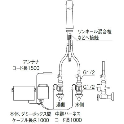 画像2: 水栓金具 部品 三栄水栓　EK802-5X　ワイヤレススイッチセット(乾電池式)