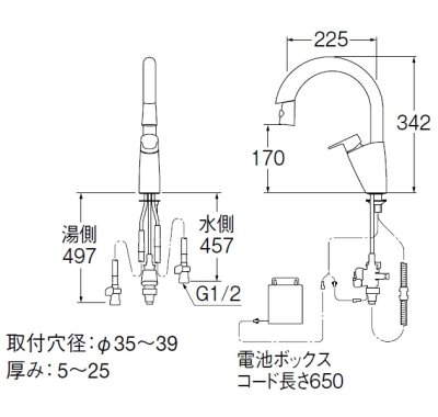 画像2: 水栓金具 三栄水栓　EK8700EDC　シングル混合栓(センサー式)