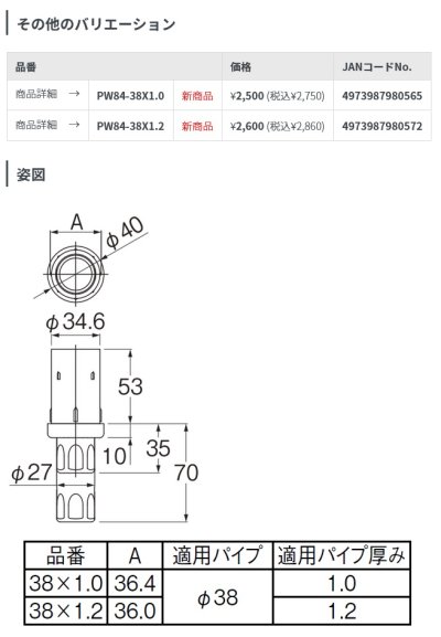 画像2: 水栓金具 部品 三栄水栓　PW84-38×1.0　厨房ステンレスシンク用アジャスト脚