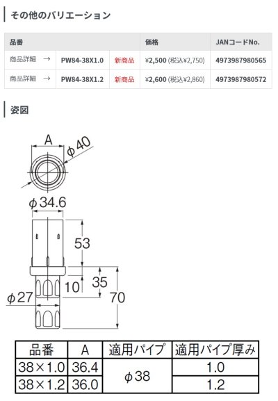 画像2: 水栓金具 部品 三栄水栓　PW84-38×1.0　厨房ステンレスシンク用アジャスト脚