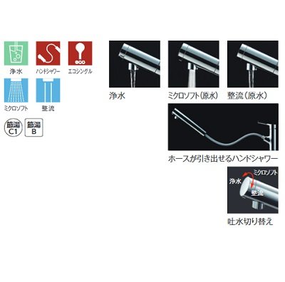 画像2: TOTO キッチン用水栓金具　TKS05308JA　GGシリーズ 台付シングル混合水栓浄水器兼用(吐水切り替えタイプ) ※TKS05308Jの仕様変更品 [■]