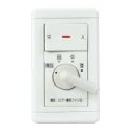 三菱　FS-12RSW　有圧換気扇 システム部材 速度調節タイプ専用コントロールスイッチ [■]