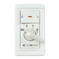 三菱　FS-12RSW　有圧換気扇 システム部材 速度調節タイプ専用コントロールスイッチ [■]