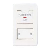 三菱　PS-04SWL3　空調用送風機 システム部材 コントロールスイッチ 24時間換気専用 (PS-04SWL2の後継品) [$]
