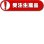 画像2: 日本キヤリア/旧東芝 C-50SG2 別売部品 業務用換気扇用ウェザーカバー ステンレス製 50cm用 産業用換気扇用 受注生産品 ♪§ (2)