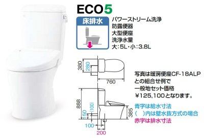 画像2: INAX/LIXIL 【HBC-Z30S+DT-Z350N】 アメージュ便器 床排水 手洗なし 寒冷地・ヒーター付便器・水抜併用方式 ハイパーキラミック 便座別売 [♪]