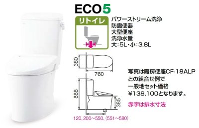 画像2: 【北海道送料別途見積り】INAX/LIXIL 【YBC-Z30H+DT-Z350H】 アメージュ便器 リトイレ 手洗なし 一般地 アクアセラミック 便座別売 [♪◇]