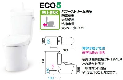 画像2: 【北海道送料別途見積り】INAX/LIXIL 【YBC-Z30P+YDT-Z380】 アメージュ便器 床上排水 手洗付 一般地 アクアセラミック 便座別売 [♪◇]