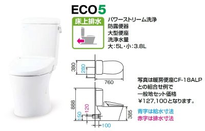 画像2: INAX/LIXIL 【BC-Z30P+DT-Z350W】 アメージュ便器 床上排水 手洗なし 寒冷地・流動方式 ハイパーキラミック 便座別売 [♪]