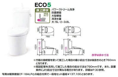 画像2: 【北海道送料別途見積り】INAX/LIXIL 【YBC-Z30PM+YDT-Z380PMW】 マンションリフォーム用 アメージュ便器 床上排水 155タイプ 手洗付 寒冷地・流動方式 アクアセラミック 便座別売 [♪◇]