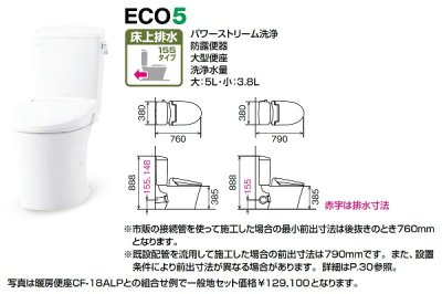 画像2: INAX/LIXIL 【YBC-Z30PM+DT-Z350PMW】 マンションリフォーム用 アメージュ便器 床上排水 155タイプ 手洗なし 寒冷地・流動方式 アクアセラミック 便座別売[♪∀]