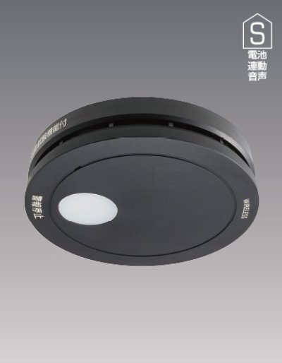 画像1: 住宅用火災警報器 パナソニック　SHK42422B　けむり当番薄型2種 電池式・ワイヤレス連動子器・あかり付 警報音・音声警報・AISEG連携機能付 黒色 [∽]