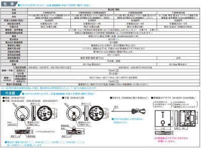 画像3: 住宅用火災警報器 パナソニック　SHK42422B　けむり当番薄型2種 電池式・ワイヤレス連動子器・あかり付 警報音・音声警報・AISEG連携機能付 黒色 [∽]