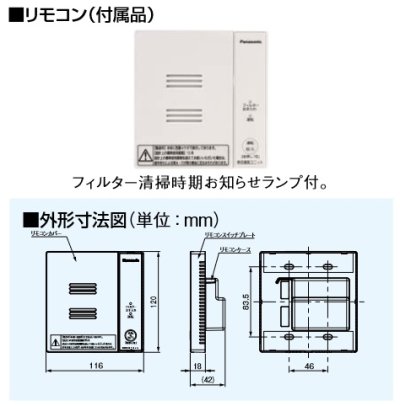 画像3: パナソニック　FY-18KBD2　換気扇 気調システム 熱交換気ユニット 天井・床下埋込形 IAQ制御搭載(DCモーター・風量一定制御) リモコン同梱 [♪◇]