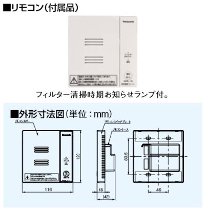 画像3: パナソニック　FY-25KBD2　換気扇 気調システム 熱交換気ユニット 天井・床下埋込形 IAQ制御搭載(DCモーター・風量一定制御) リモコン同梱 [♪◇]