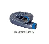 パナソニック　FY-KXNU410　換気扇 次亜塩素酸対応 不燃チューブφ100 φ100×10m [♪◇]