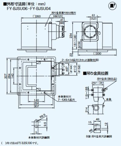 画像2: パナソニック　FY-BJSU04　換気扇 鋼板製 次亜塩素酸対応 給気グリル 埋込寸法:270角 呼び径:φ100mmルーバー別売 [◇]