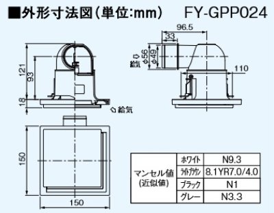 画像2: パナソニック　FY-GPP024-H　換気扇 気調システム 給気グリル 熱交気調・天井用 グレー [◇]