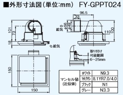 画像2: パナソニック　FY-GPPT024-K　換気扇 気調システム 給気グリル 熱交気調・天井・低背タイプ ブラック [◇]