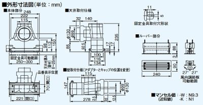 画像2: パナソニック　FY-GSC041-W　換気扇 気調システム ライン型吸気グリル 吸気専用 壁・天井用 ホワイト [◇]