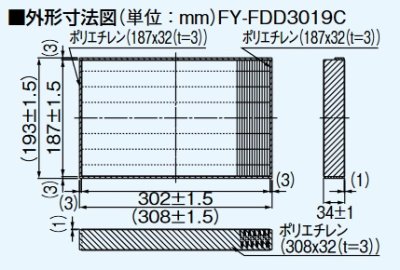 画像2: パナソニック　FY-FDD3019C　換気扇 気調システム 取替フィルター 吸気清浄フィルター 微小粒子用 [◇]