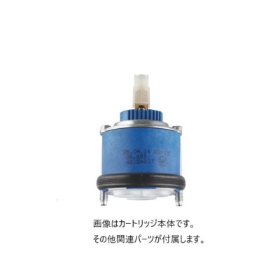 画像1: グローエ　46048000　パーツ シングルレバー用セラミックカートリッジ 46mm [■]