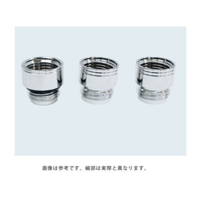 画像1: グローエ GPAD003 パーツ シャワーパーツ ユーフォリアO2ハンドシャワー用 ホースアダプター KVK製ホース対応 クローム ♪