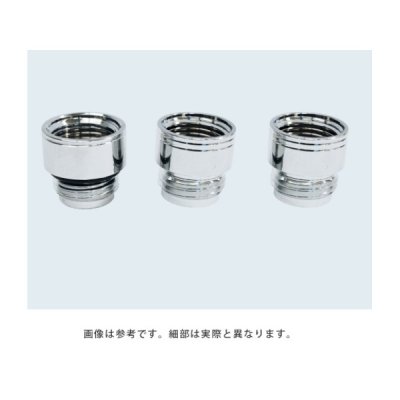 画像1: グローエ GPAD001 パーツ シャワーパーツ ユーフォリアO2ハンドシャワー用 ホースアダプター グローエ製ホース対応 クローム ♪