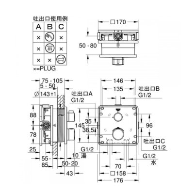 画像3: グローエ　2407800J　浴室水栓 グローサーモ サーモスタットシャワー埋込混合栓 スクエアタイプ 化粧部 クローム 一般地 [■]