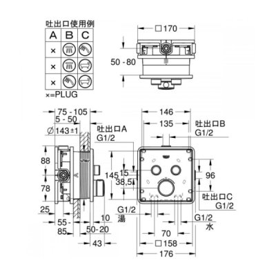 画像3: グローエ　2912400J　浴室水栓 グローサーモスマートコントロール サーモスタット2バルブ混合栓 スクエアタイプ 化粧部 クローム 一般地 [■]