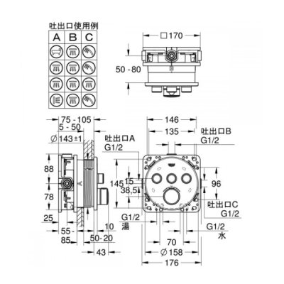 画像3: グローエ　2912100J　浴室水栓 グローサーモスマートコントロール サーモスタット3バルブ混合栓 ラウンドタイプ 化粧部 クローム 一般地 [■]