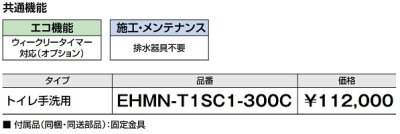 画像2: ゆプラス INAX/LIXIL　EHMN-T1SC1-300C　小型電気温水器 トイレ手洗用１Ｌ [◇]