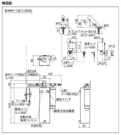 画像3: ゆプラス INAX/LIXIL　EHMN-T1SC1-300C　小型電気温水器 トイレ手洗用１Ｌ [◇]