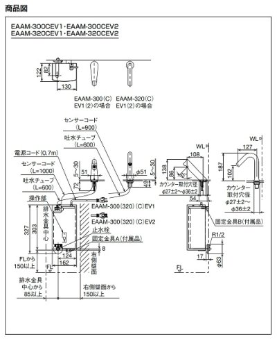 画像3: ゆプラス INAX/LIXIL　EAAM-320EV2　加温自動水栓(瞬間式) ヒートオートマージュMX 200Vタイプ [◇]