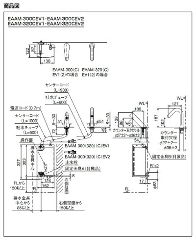 画像3: ゆプラス INAX/LIXIL　EAAM-300EV1　加温自動水栓(瞬間式) ヒートオートマージュA 100Vタイプ [◇]