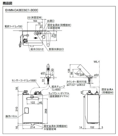 画像3: ゆプラス INAX/LIXIL　EHMS-CA3SC1-300C　適温出湯タイプ 3L (EHMN-CA3SC1-300C+EFH-6) セット [◇]