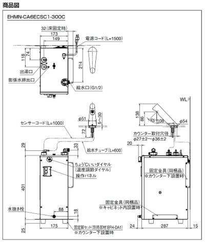 画像3: ゆプラス INAX/LIXIL　EHMS-CA6ECSC1-300C　適温出湯タイプ 6L オートウィークリータイマー (EHMN-CA6ECSC1-300C+EFH-6+EFH-DA1) セット [◇]