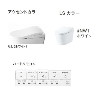 画像2: TOTO　CES9820M　ネオレスト LS2 ウォシュレット一体形便器 ホワイト 一般地 床排水 リモデル対応 ハードリモコン [♪∀⇔]