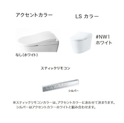 画像2: TOTO　CES9820PW　ネオレスト LS2 ウォシュレット一体形便器 ホワイト 一般地 壁排水 スティックリモコン(シルバー) ※受注生産品 [♪∀⇔§]