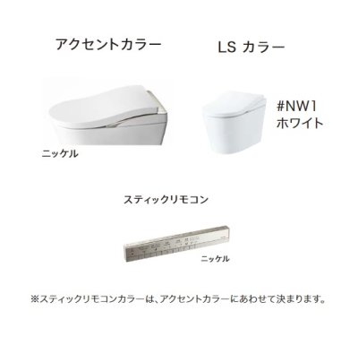 画像2: TOTO　CES9820MG　ネオレスト LS2 ウォシュレット一体形便器 ホワイト 一般地 床排水 リモデル対応 スティックリモコン(ニッケル) ※受注生産品 [♪∀⇔§]