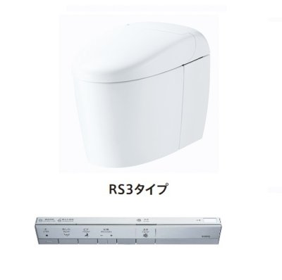 画像1: TOTO　CES9530PC　ネオレスト RS3 ウォシュレット一体形便器 ホワイト 一般地 壁排水 スティックリモコンパブリックタイプ ※受注生産品 [♪∀⇔§]