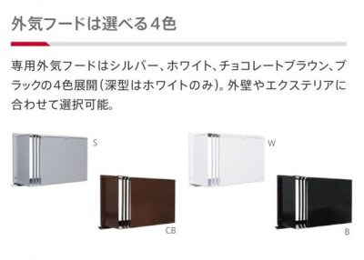 画像3: 日本スティーベル　VLR-70CB　VLRシリーズ ダクトレス熱交換換気システム 外気フード:茶 [♪]