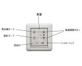 日本スティーベル 【4台用コントローラセット】 VLRシリーズ ダクトレス熱交換換気システム [♪【本体同時購入のみ】]