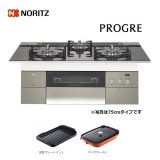 ノーリツ 【N3S15PWASSTEC 都市ガス用】 ビルトインコンロ プログレ PROGRE 75cm トリアングルブラックガラストップ [♪■]