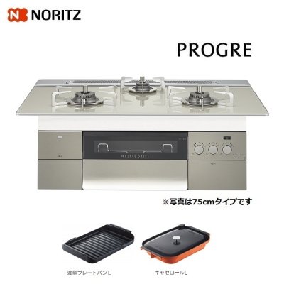 画像1: ノーリツ 【N3S15PWAS6STESC プロパン用】 ビルトインコンロ プログレ PROGRE 75cm エレガントグレーガラストップ [♪■]