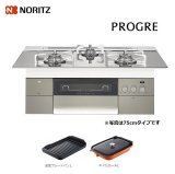 ノーリツ 【N3S15PWASKSTESC プロパン用】 ビルトインコンロ プログレ PROGRE 75cm プラチナシルバーガラストップ [♪■]