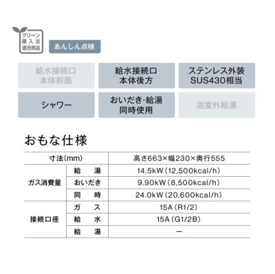 画像2: リンナイ　RBF-B60SBN　ガスふろがま BF式6.5号 ステンレス外装SUS304相当 ※受注生産 [§■]