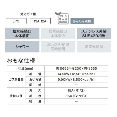 画像2: リンナイ　RBF-BSBK　ガスふろがま BF式6.5号 ステンレス外装SUS304相当 寒冷地用 ※受注生産 [§≦]