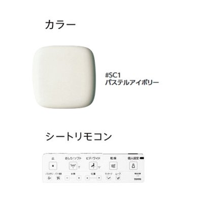 画像2: TOTO 【CES9710 SC1】パステルアイボリー ネオレスト AS1 ウォシュレット一体形便器 一般地 床排水 シートリモコン [♪∀■]【最短翌営業日出荷】