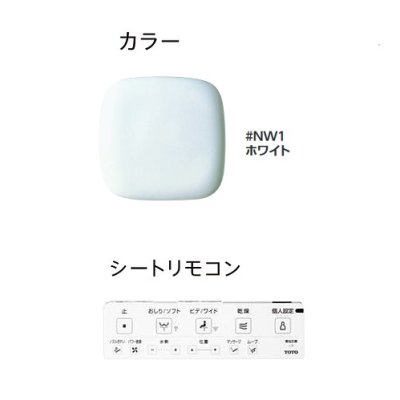 画像2: TOTO 【CES9720M NW1】ホワイト ネオレスト AS2 ウォシュレット一体形便器 一般地 床排水 リモデル対応 シートリモコン [♪∀■]【最短翌営業日出荷】